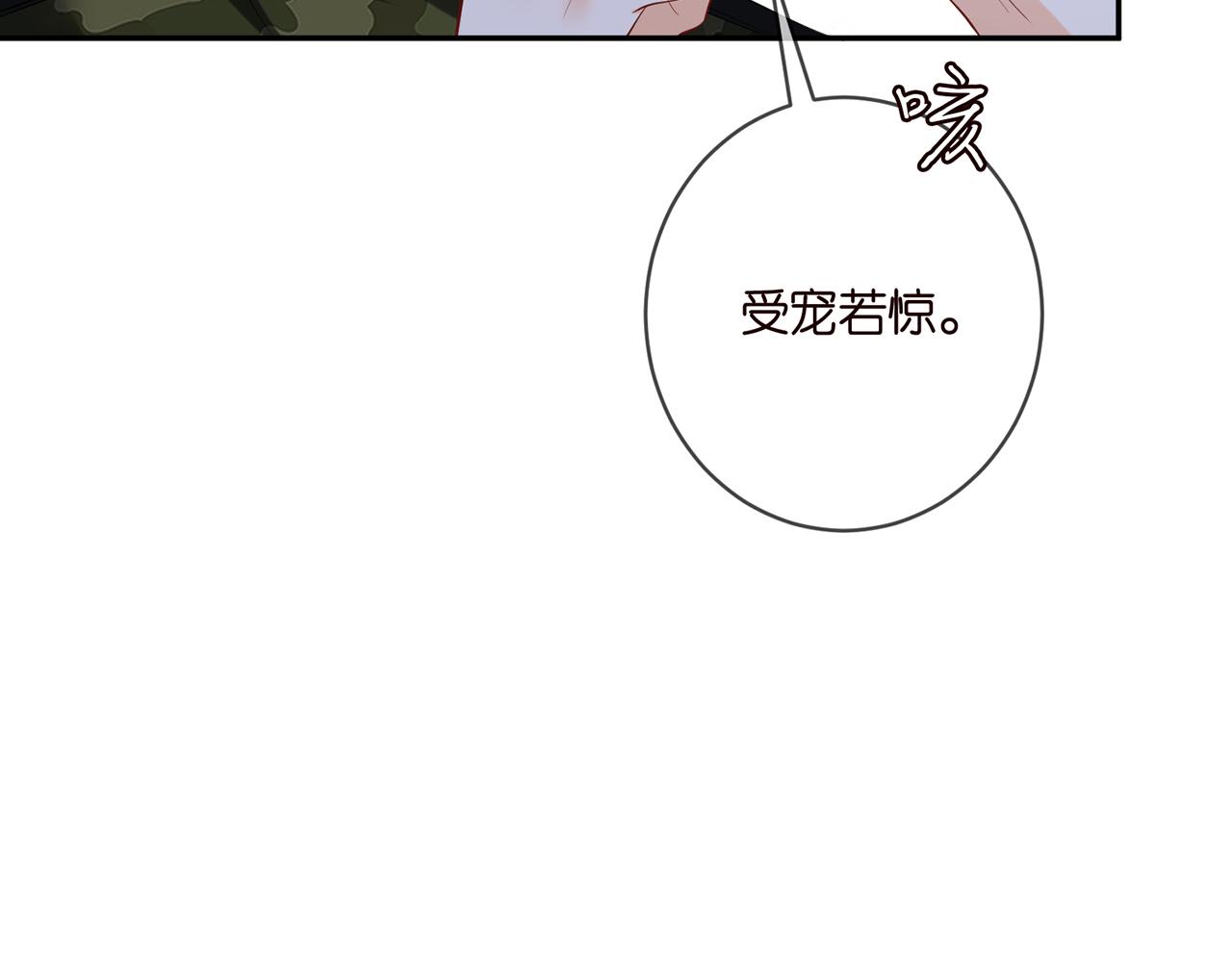 名门挚爱漫画全集免费阅读下拉式快看漫画六漫画漫画,第409 送老婆上班2图