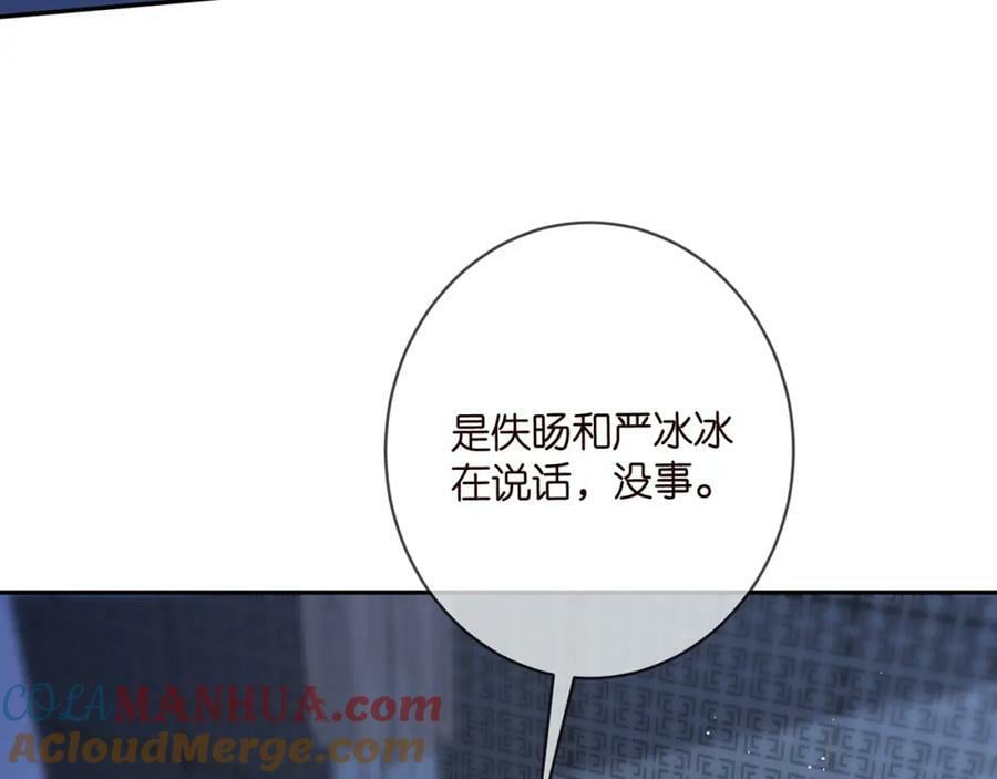 名门挚爱免费观看全集完整版动漫漫画,第454 尴尬的声音1图