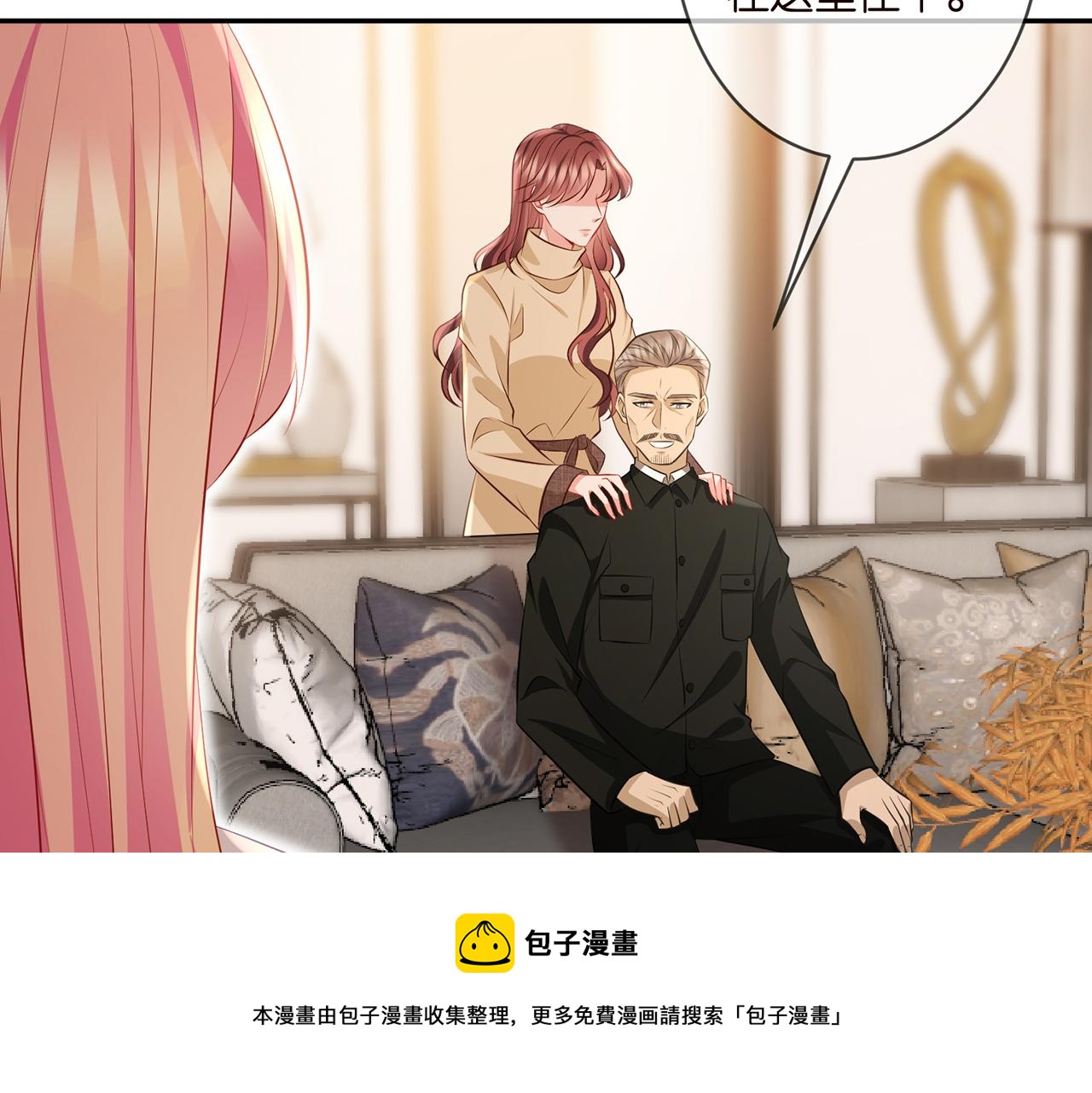 名门挚爱全文免费阅读漫画,第331话 驰名双标1图