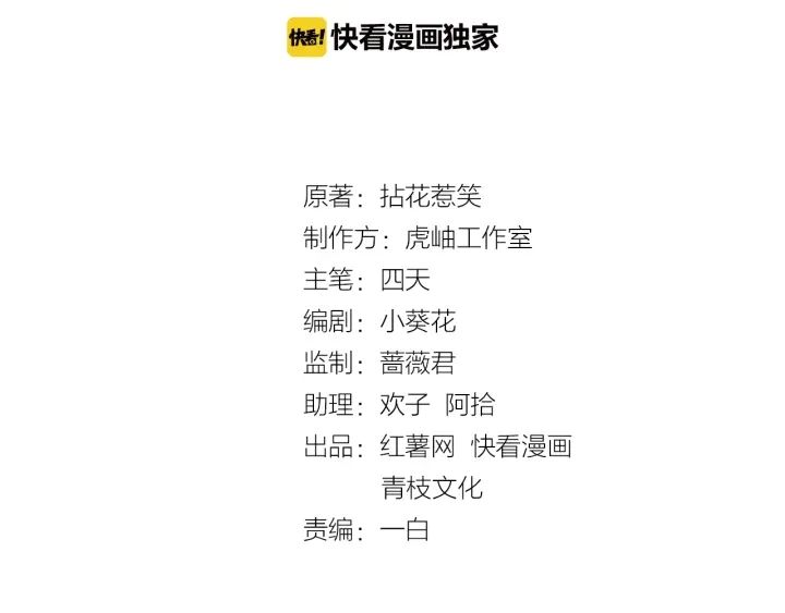 名门挚爱漫画免费阅读下拉式酷漫屋漫画,第63话 车上的惊心动魄2图