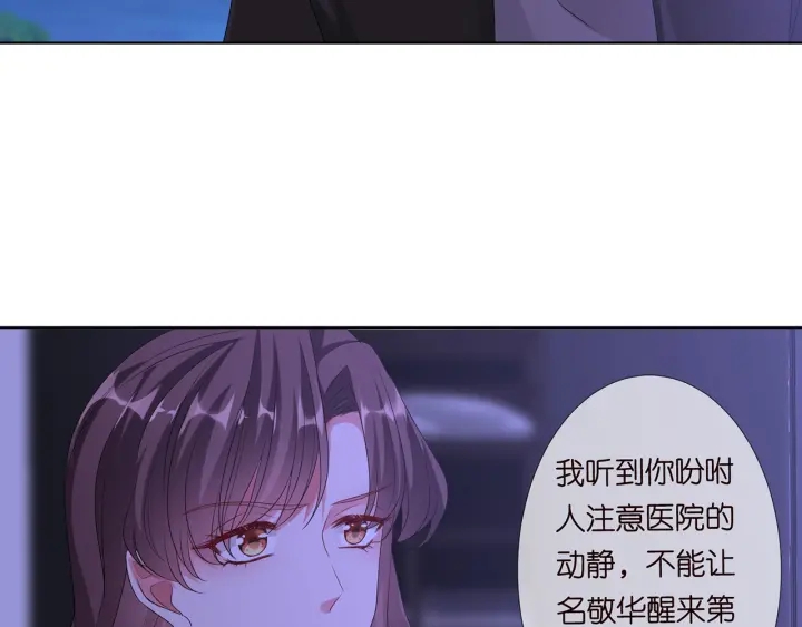 名门挚爱漫画免费阅读下拉式酷漫屋漫画,第143话 先生你不想吗？1图