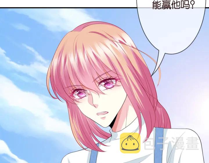 名门挚爱免费漫画观看全集抖音在线看漫画,第211话 鹿死谁手2图