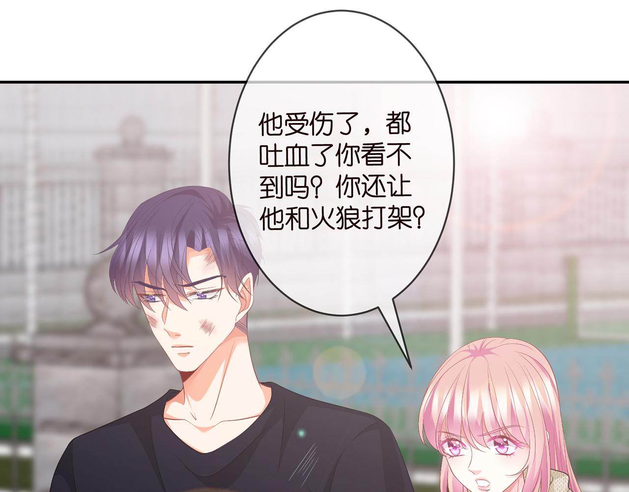 名门挚爱视频全集观看漫画,第295话 劝架2图