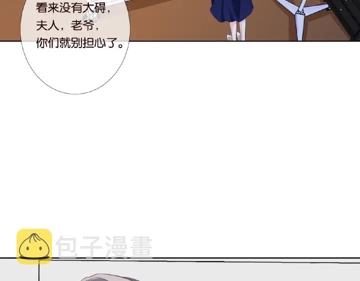 名门挚爱视频播放漫画,第33话 你要跟我还是他？1图