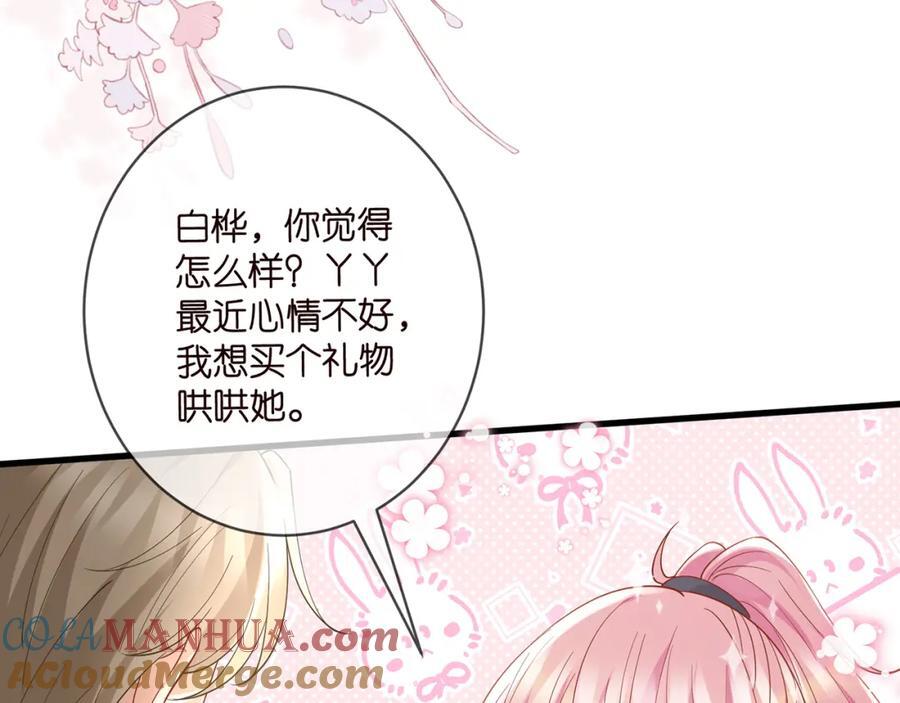 名门挚爱全集免费观看漫画,第485 正面刚龙家人1图