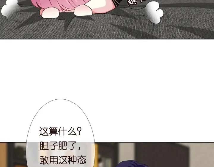 名门挚爱免费漫画观看全集抖音在线看漫画,第115话 亲一下就不难受了2图