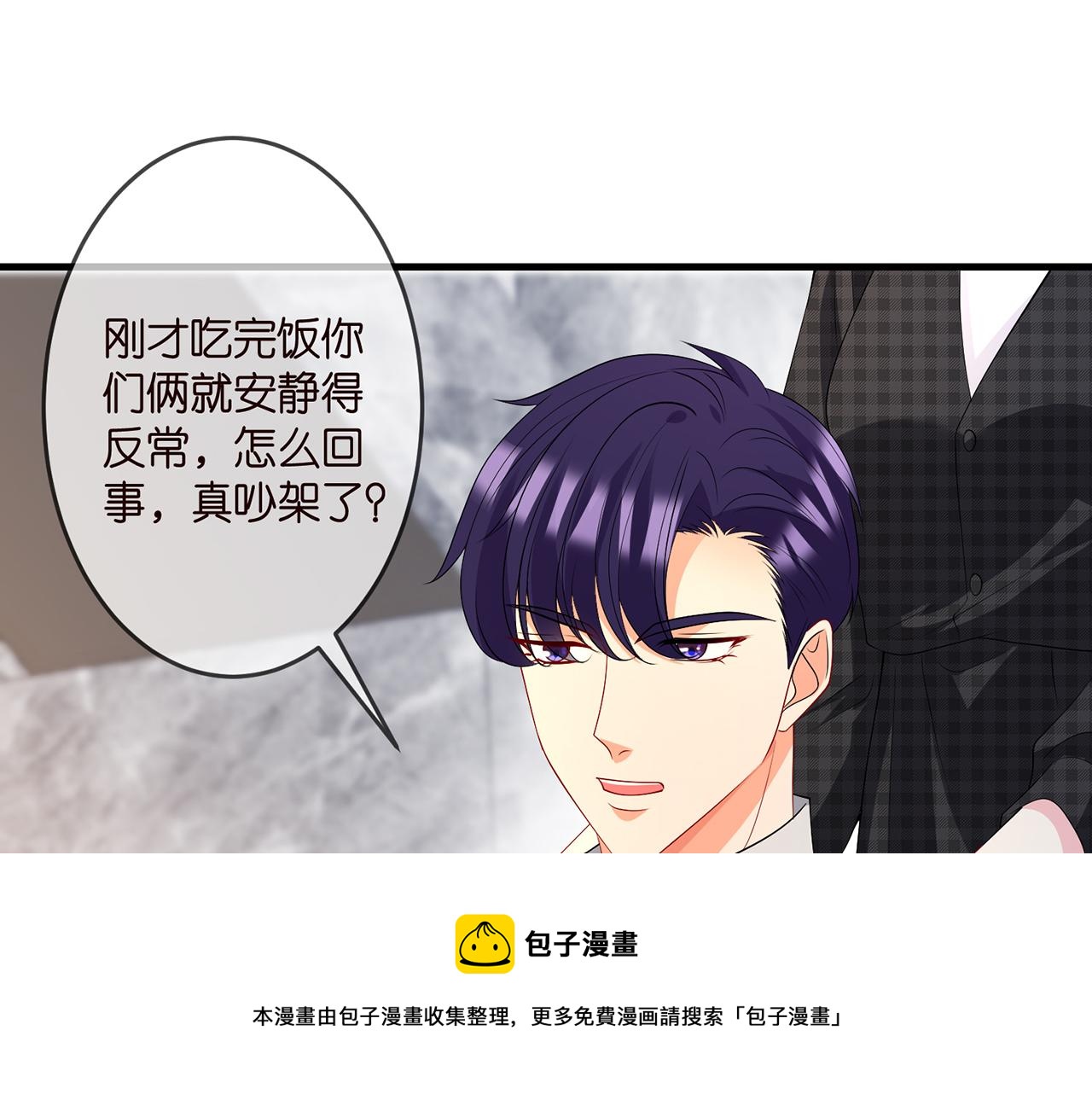 名门挚爱南宫烈丫丫结局怎么样漫画,第307话 幕后黑手1图