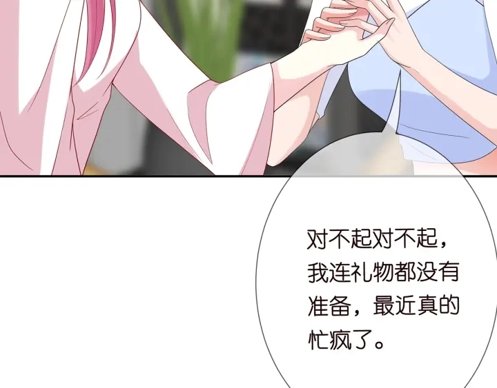 名门挚爱全集免费观看漫画,第196话 先生要入赘龙家？2图