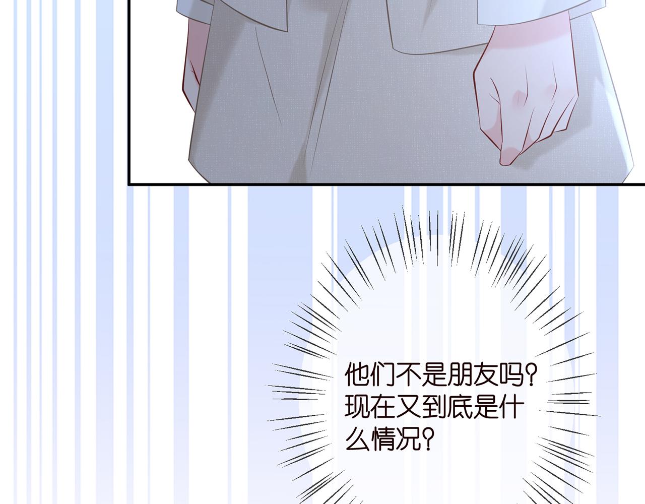 名门挚爱全文免费阅读漫画,第359 父女重逢1图