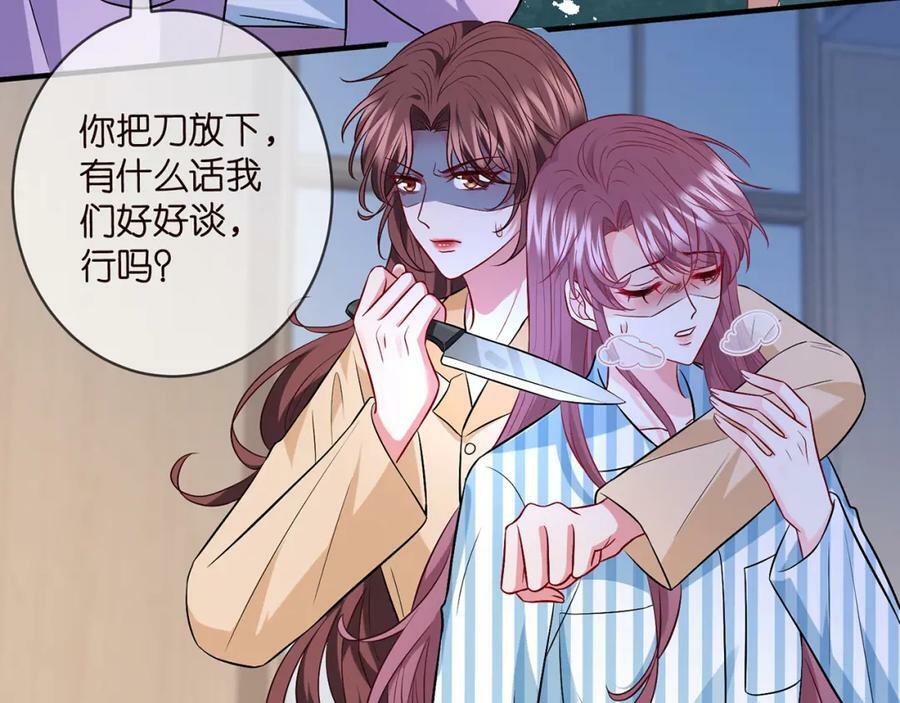 名门挚爱视频全集免费观看漫画,第460 逃离帝苑2图