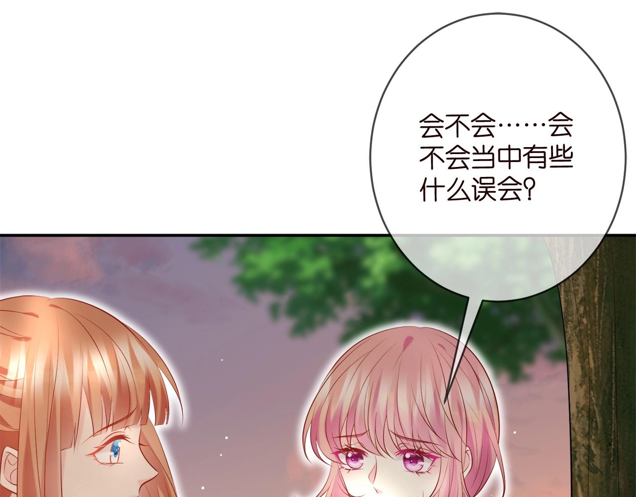 名门挚爱全集漫画免费观看漫画,第385 虚假的幸福2图