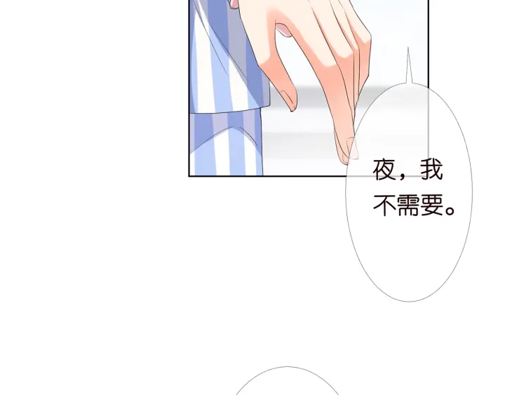 名门挚爱免费漫画观看全集抖音在线看漫画,第151话 我的男人1图