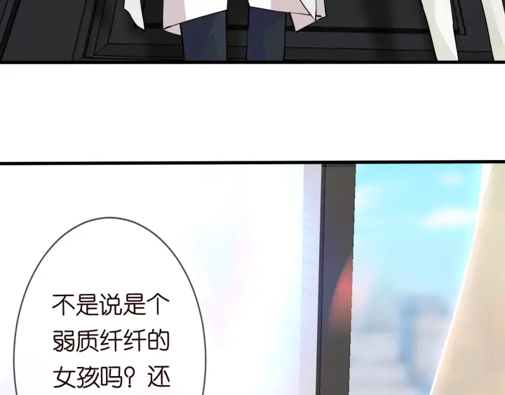 名门挚爱漫画免费(下拉式)酷漫屋漫画,第95话 先生的仇敌？2图