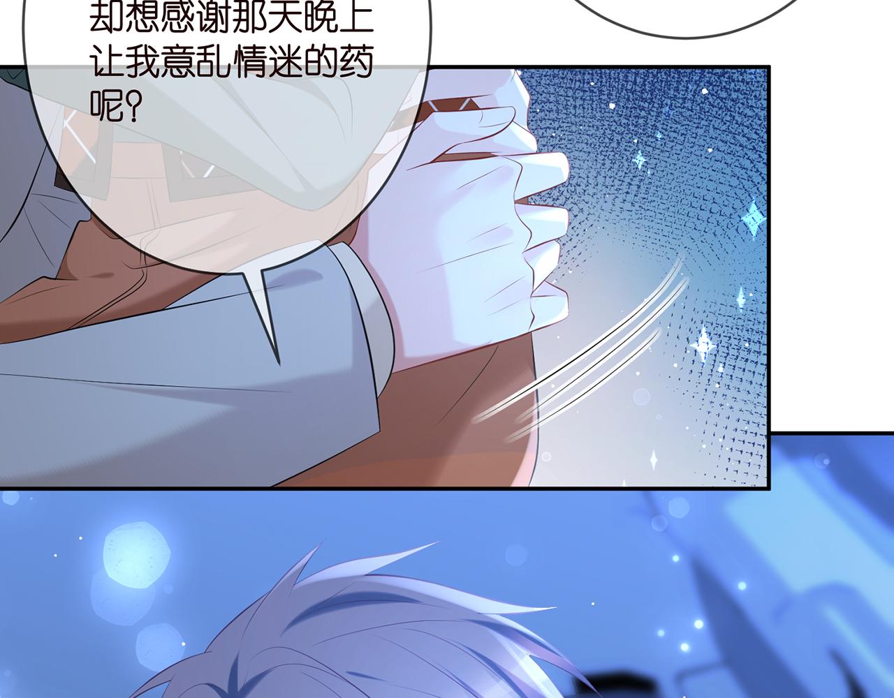 名门挚爱视频全集观看漫画,第377 慕子川的身世2图