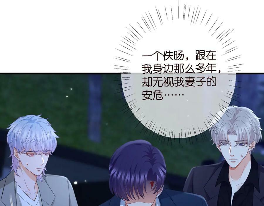 名门挚爱免费漫画观看全集抖音在线看漫画,第461 失控的北冥夜2图