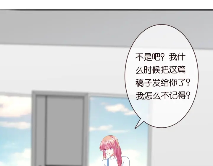 名门挚爱漫画视频漫画,第210话 你本有机会赢的1图