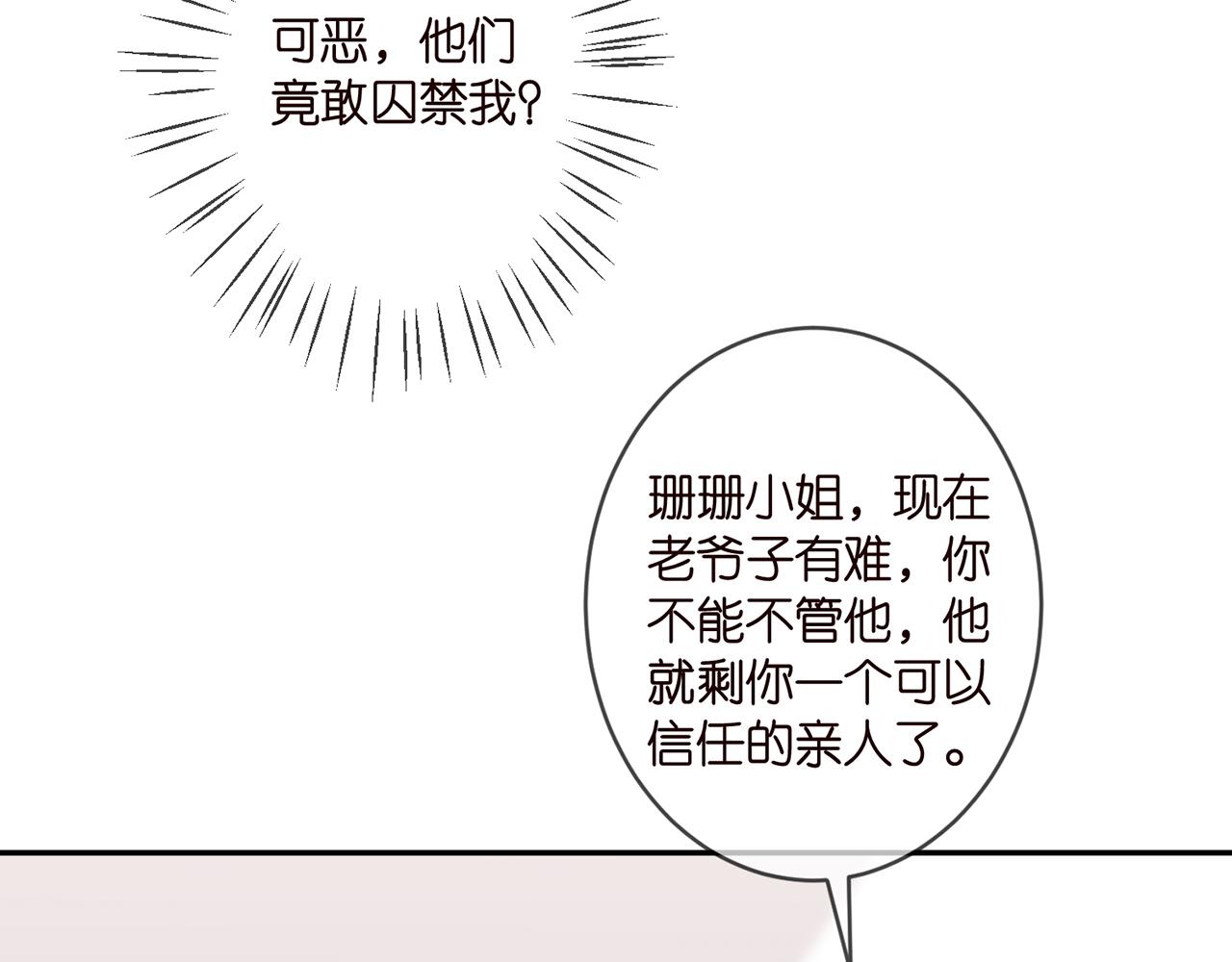 名门挚爱全文免费阅读漫画,第335 这名字似曾相识2图