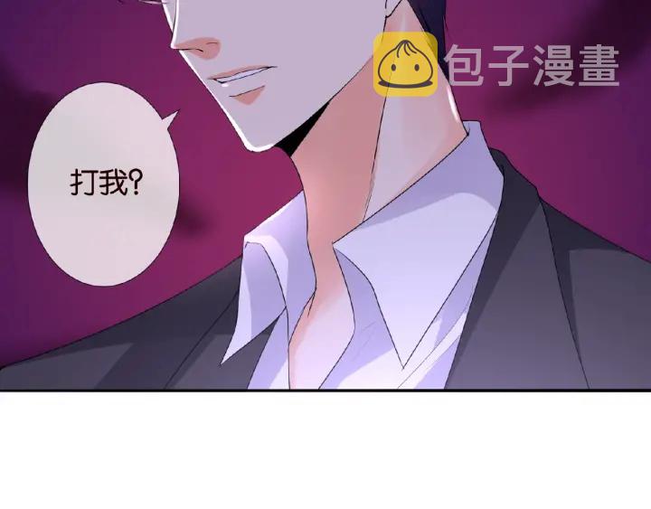 名门挚爱1到470合集漫画,第38话 抓住你了2图