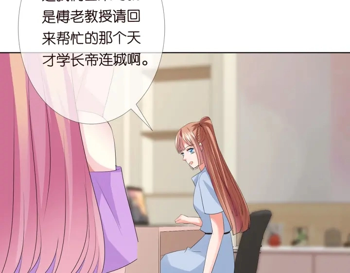 名门挚爱漫画观看漫画,第118话 爸爸，我离不开他1图