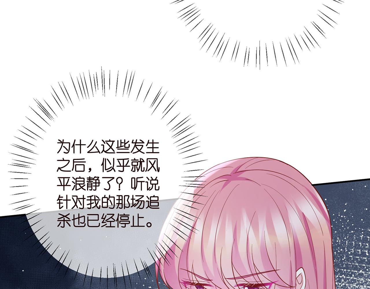 名门挚爱南宫烈丫丫结局怎么样漫画,第392 新的女主人1图