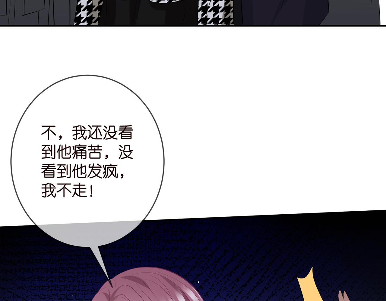 名门挚爱全文免费阅读漫画,第399 你们都是骗子！1图