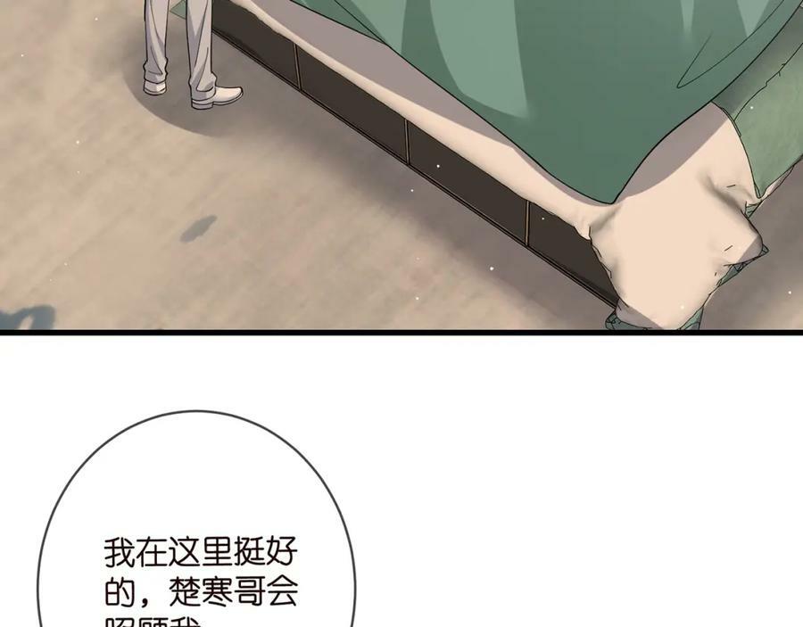 名门挚爱漫画观看漫画,第472 岳清雅的嫉妒2图