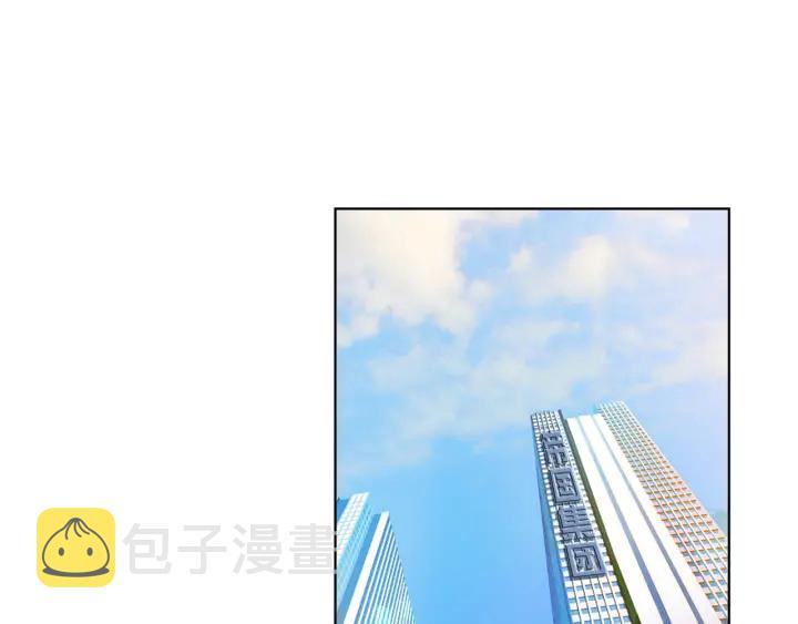 名门挚爱免费漫画观看全集抖音在线看漫画,第121话 是金主还是男朋友？1图