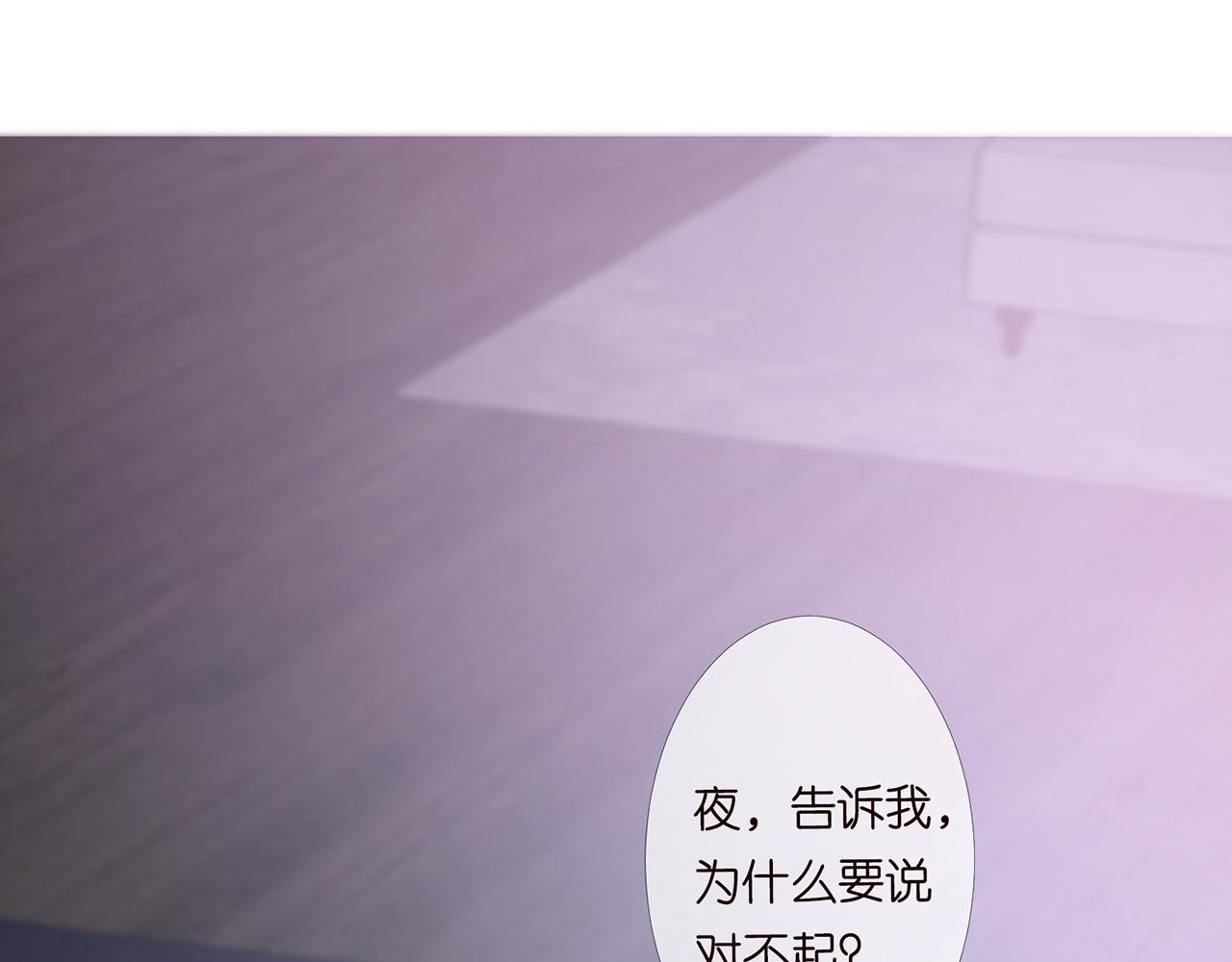 名门挚爱快看漫画免费下拉式漫画,第270 试探2图