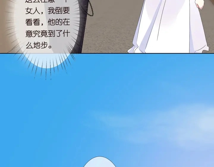 名门挚爱免费漫画观看全集抖音在线看漫画,第125话 不许穿内衣！2图