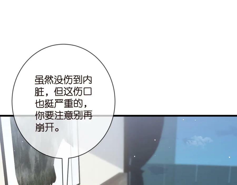 名门挚爱漫画免费下拉式阅读漫画,第479 隐瞒伤势2图