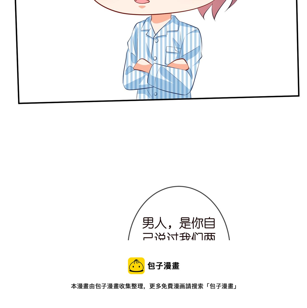 名门挚爱漫画观看漫画,第328 极端的方法1图