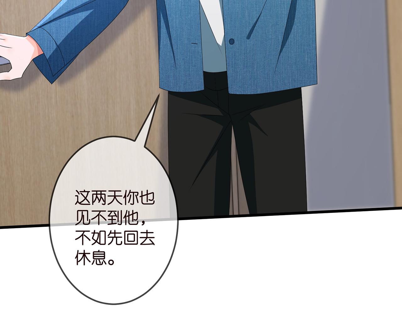 名门挚爱漫画观看漫画,第321 隐秘的心事2图