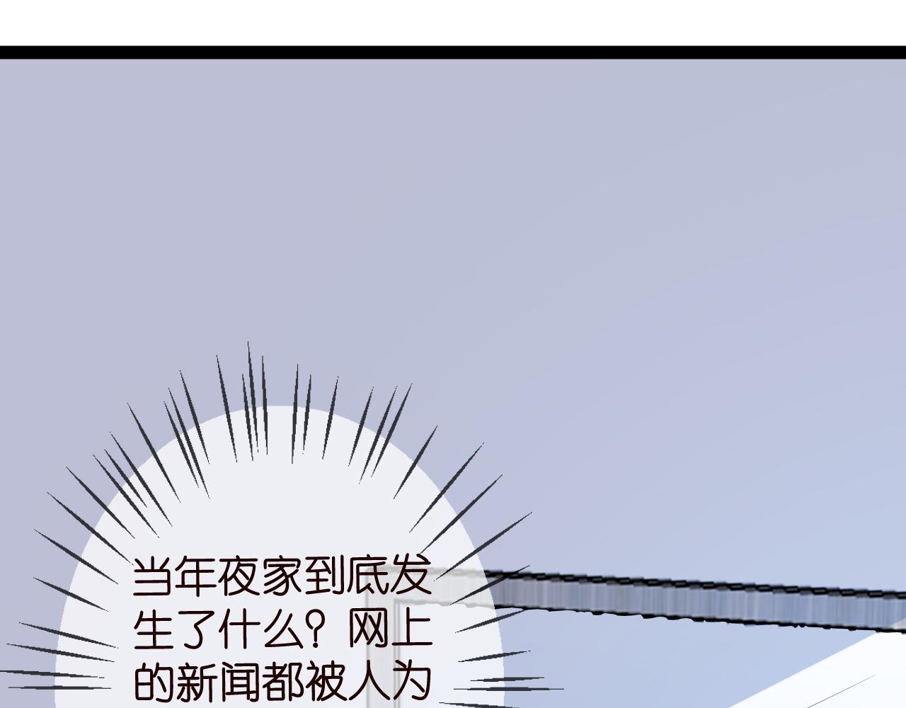 名门挚爱小说免费阅读全文漫画,第336 求婚2图