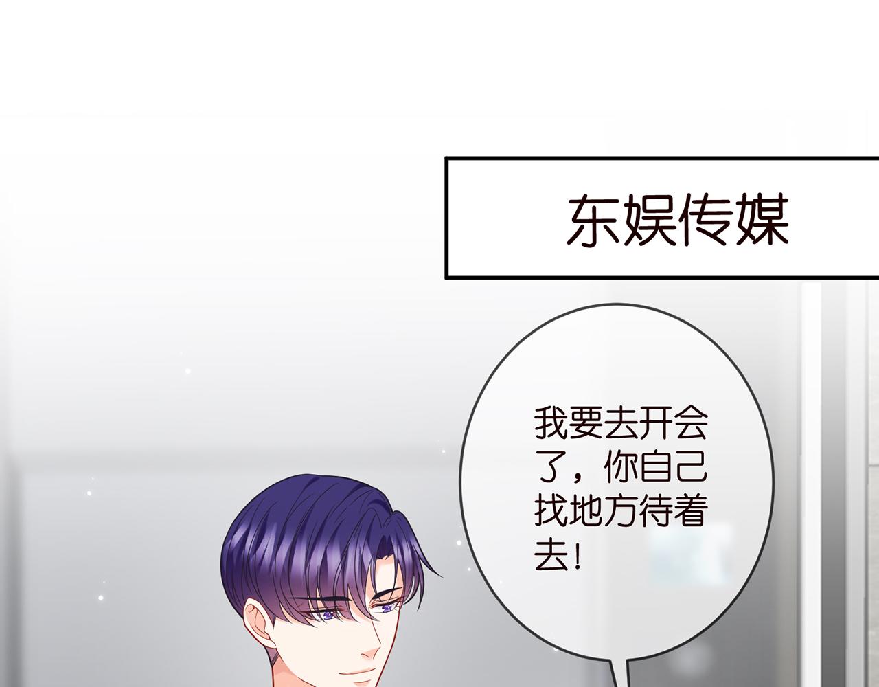 名门挚爱漫画观看漫画,第410 利用2图