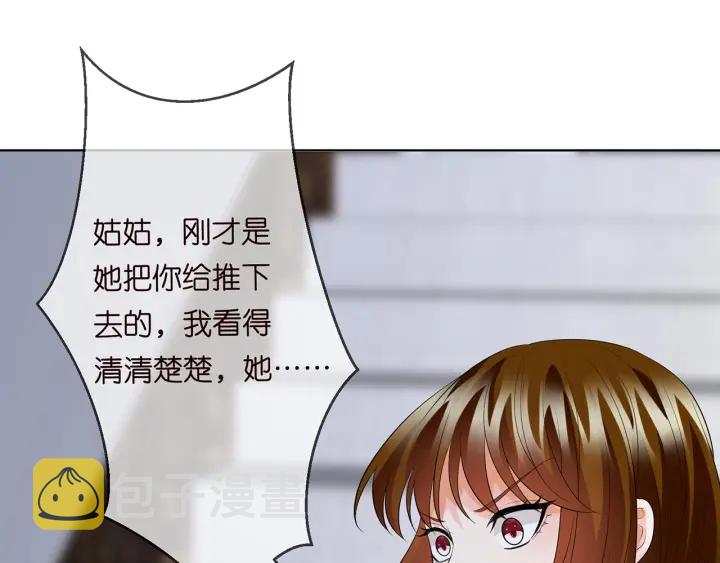 名门挚爱大结局北冥夜和谁在一起了漫画,第233话 毁了这张脸……2图