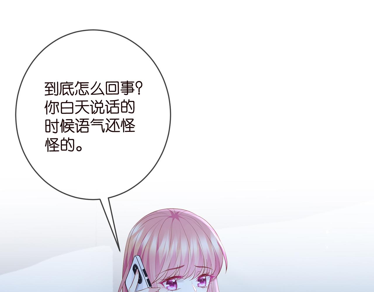 名门挚爱漫画全集免费阅读下拉式快看漫画六漫画漫画,第409 送老婆上班2图