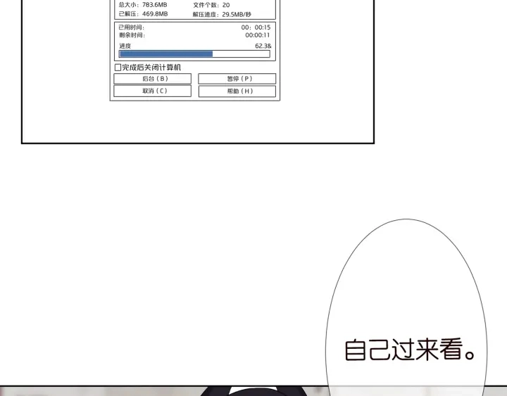 名门挚爱免费漫画观看全集抖音在线看漫画,第125话 不许穿内衣！1图