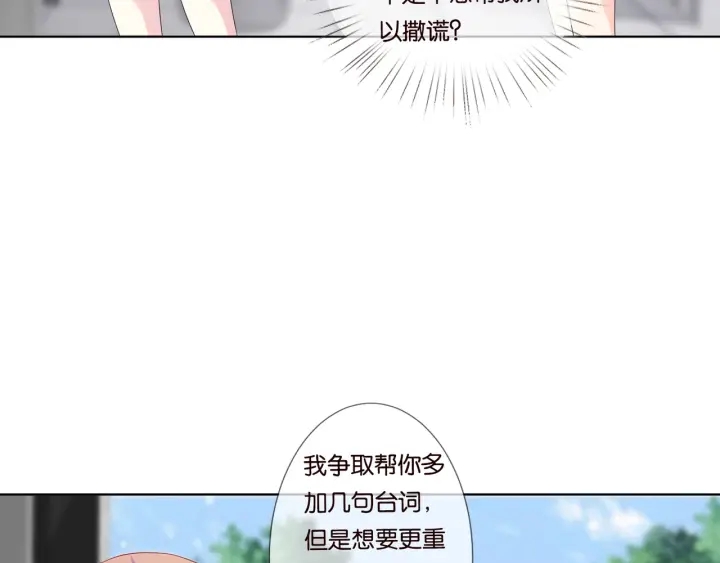 名门挚爱视频全集观看漫画,第89话 先生来救我了？！1图