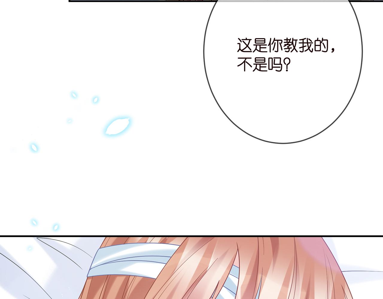 名门挚爱视频全集观看漫画,第368 男人的约定1图