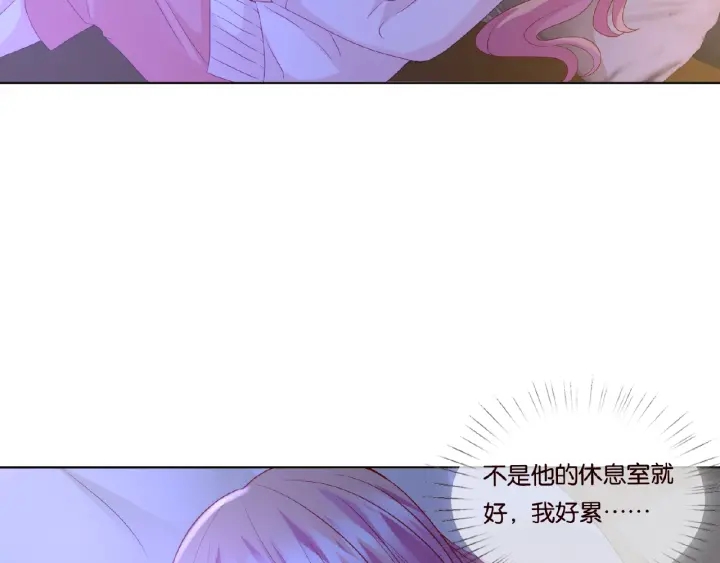 名门挚爱漫画全集免费阅读下拉式漫画,第76话 一夜荒唐2图