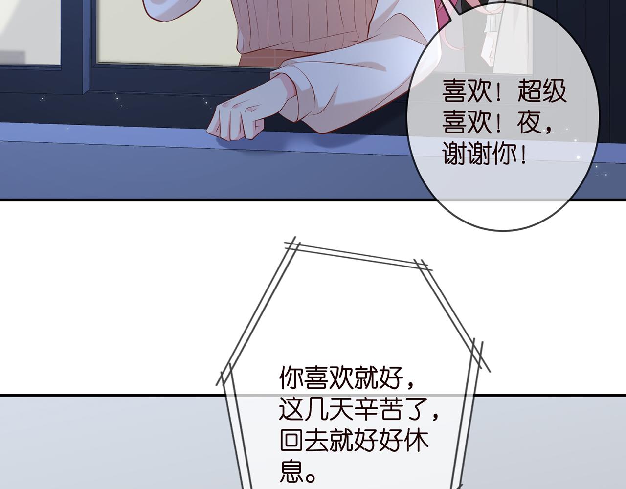 名门挚爱帝少的千亿宠儿免费阅读全文原文漫画,第370 网暴2图