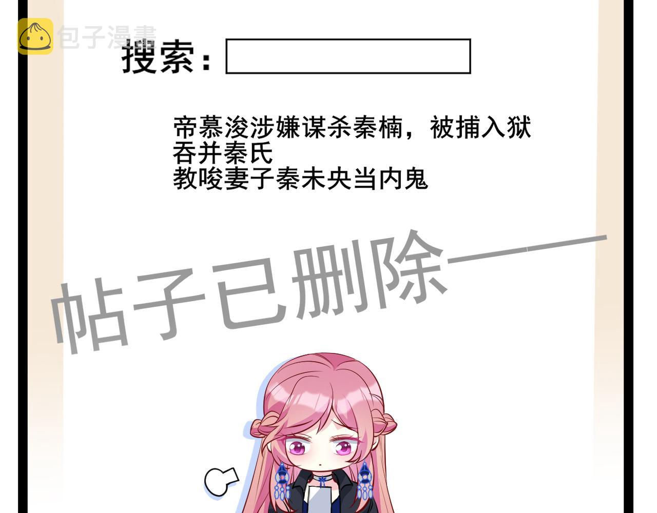 名门挚爱全集漫画免费观看漫画,第336 求婚1图