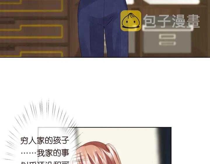 名门挚爱漫画观看漫画,第101话 先生有点可爱？1图