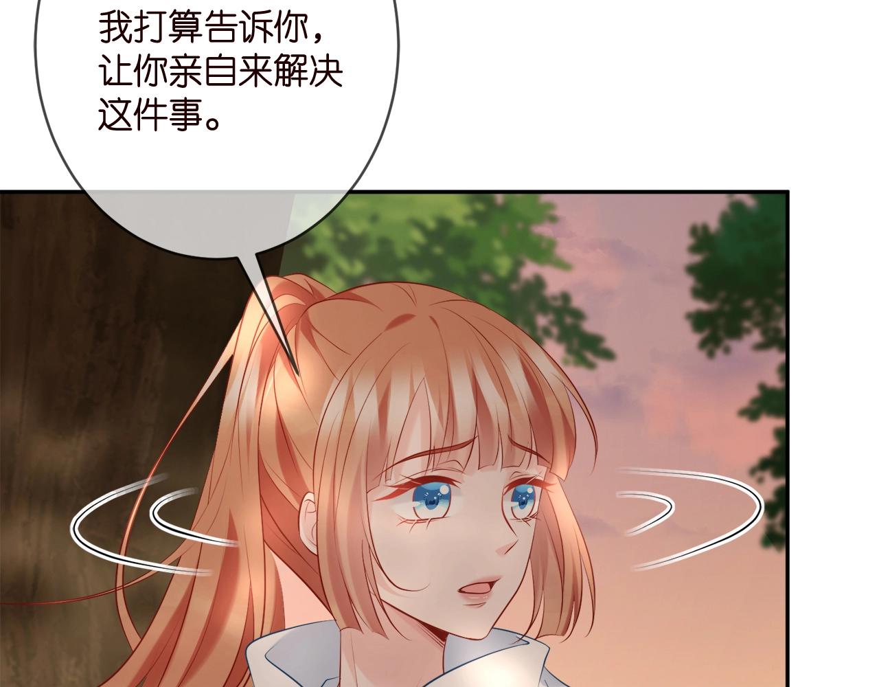 名门挚爱帝少的千亿宠儿漫画,第385 虚假的幸福1图