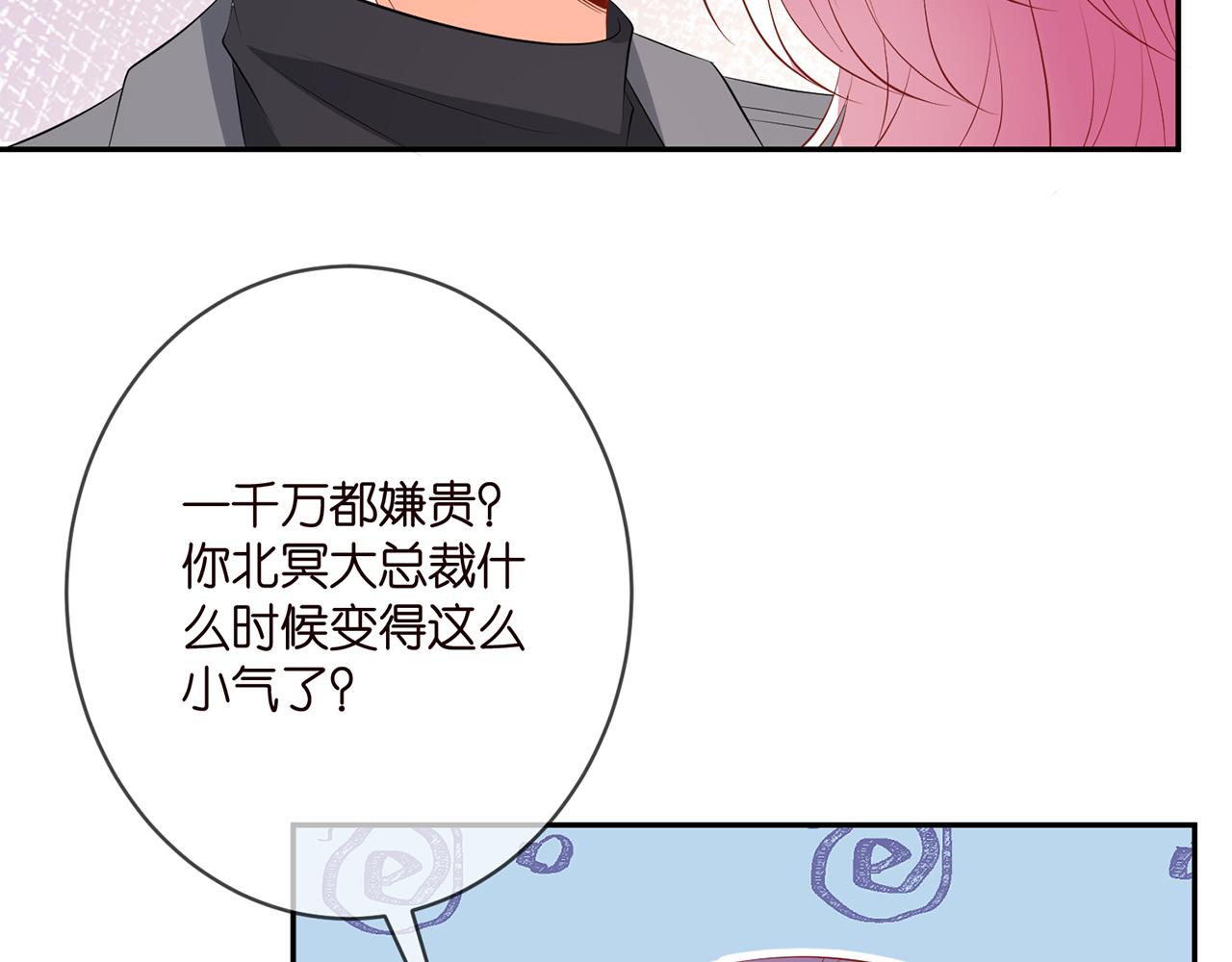 名门挚爱下拉式漫画漫画,第376 肖家谈判2图