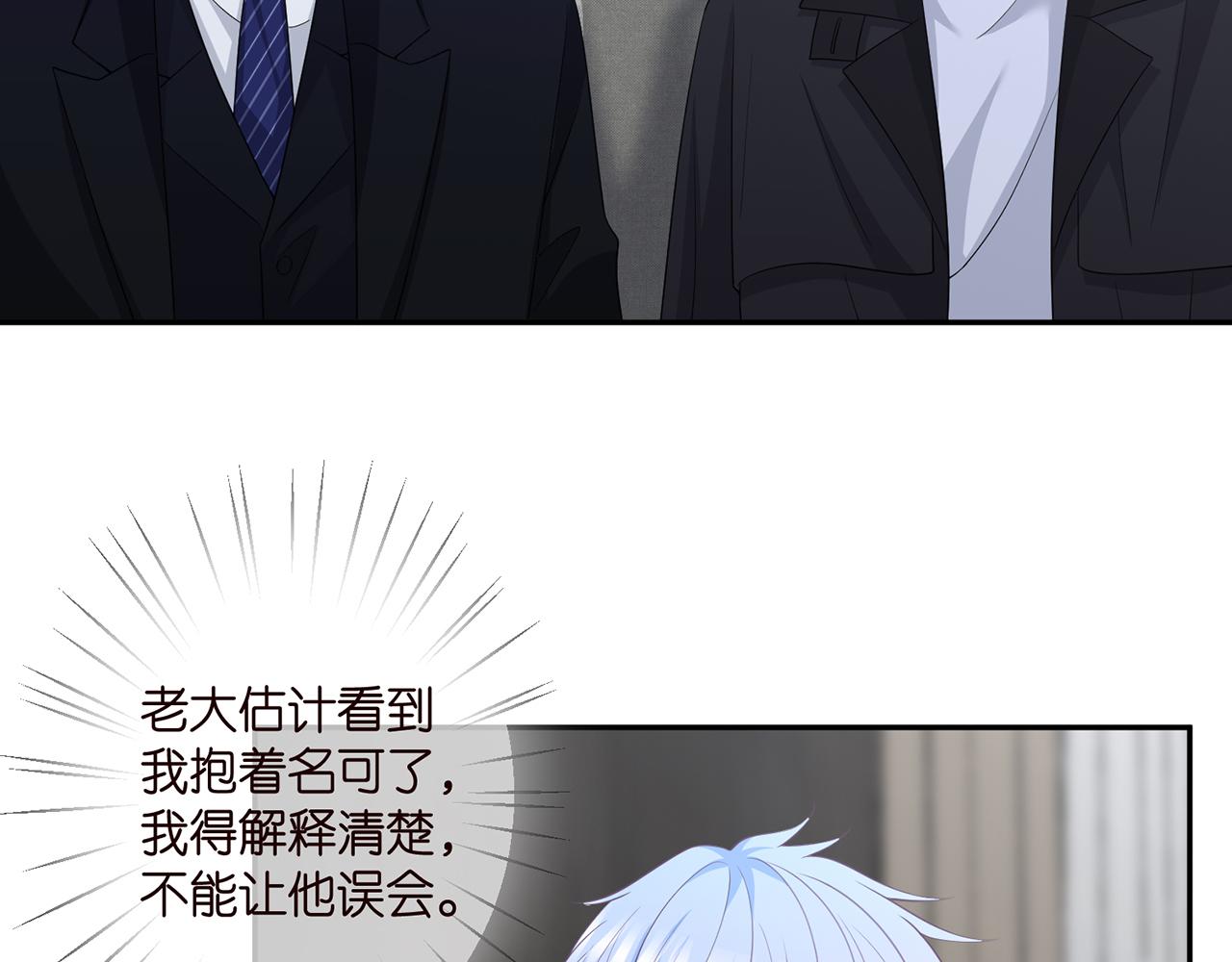 名门挚爱免费漫画观看全集抖音在线看漫画,第292 谈心1图