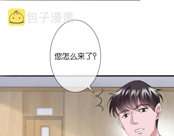 名门挚爱漫画观看漫画,第232话 身世之谜初现端倪2图