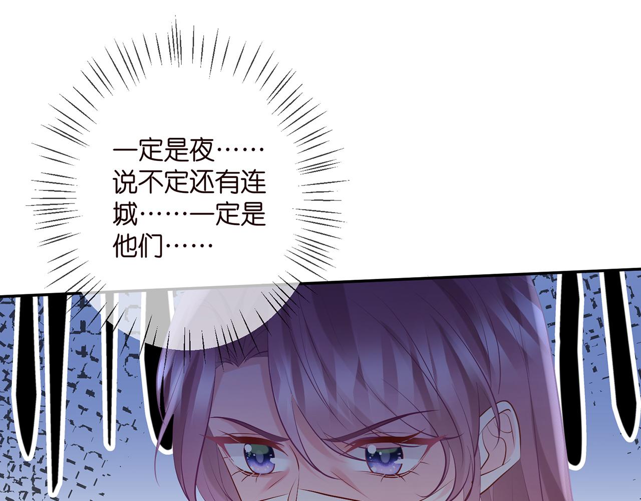 名门挚爱全文免费阅读漫画,第399 你们都是骗子！2图