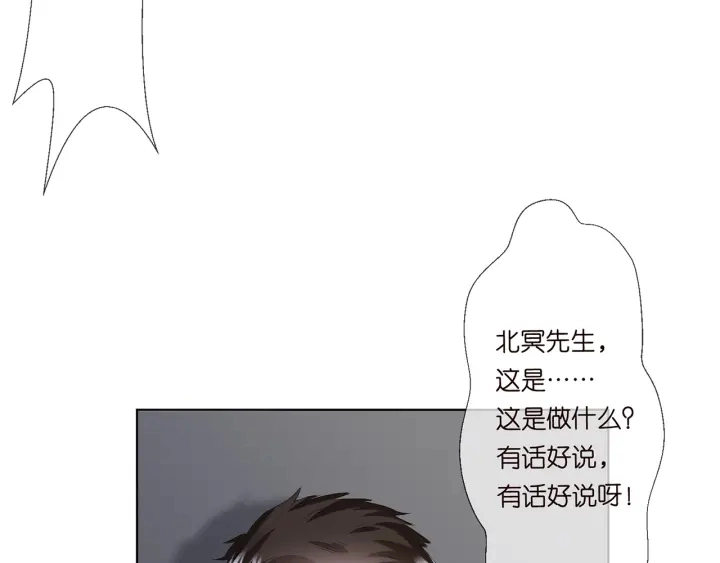 名门挚爱1到470合集漫画,第135话 买凶杀人？！1图