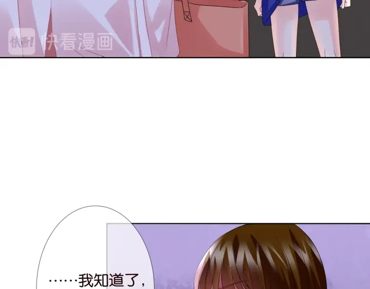 名门挚爱视频全集观看漫画,第89话 先生来救我了？！1图